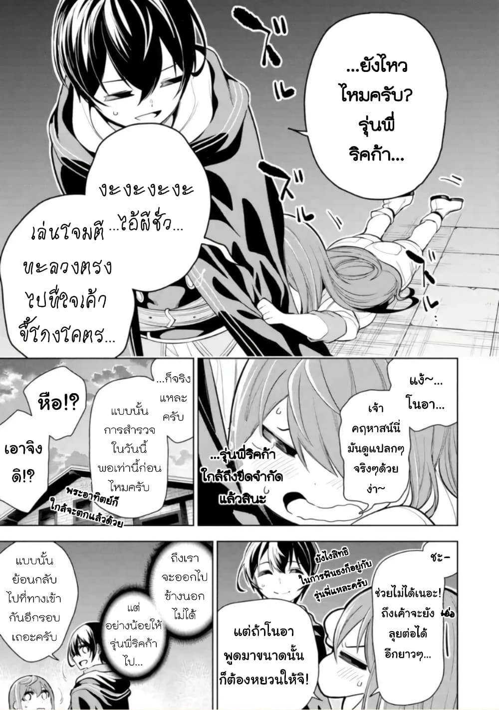 Soubiwaku Zero no Saikyou Kenshi demo, noroi no soubi (kawaii)nara 9999-ko tsuke-houdai page 11