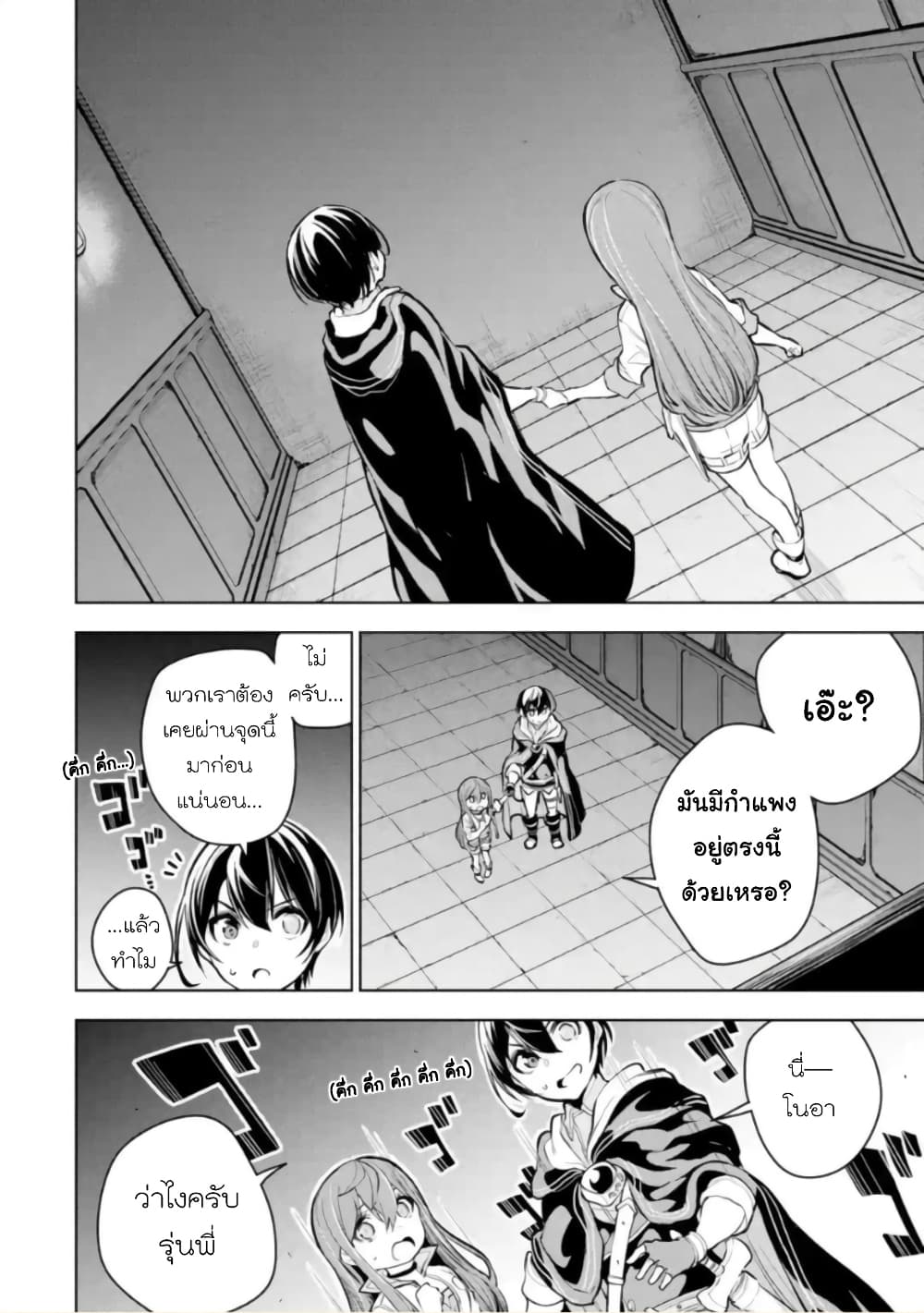 Soubiwaku Zero no Saikyou Kenshi demo, noroi no soubi (kawaii)nara 9999-ko tsuke-houdai page 12