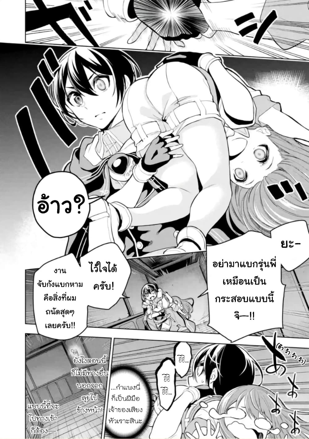 Soubiwaku Zero no Saikyou Kenshi demo, noroi no soubi (kawaii)nara 9999-ko tsuke-houdai page 14