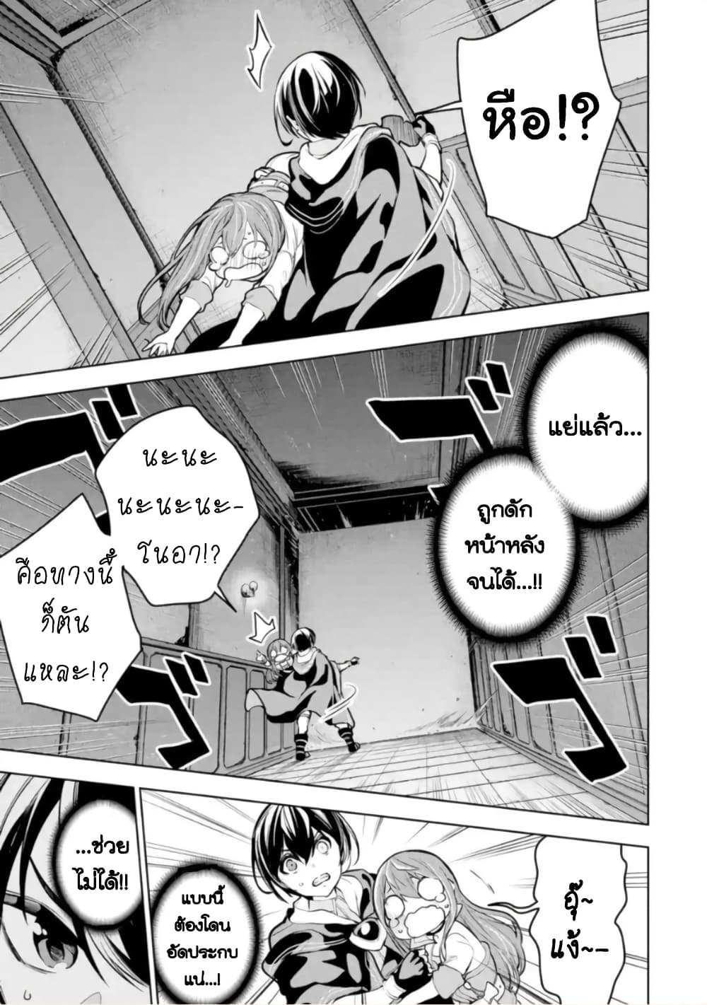 Soubiwaku Zero no Saikyou Kenshi demo, noroi no soubi (kawaii)nara 9999-ko tsuke-houdai page 15