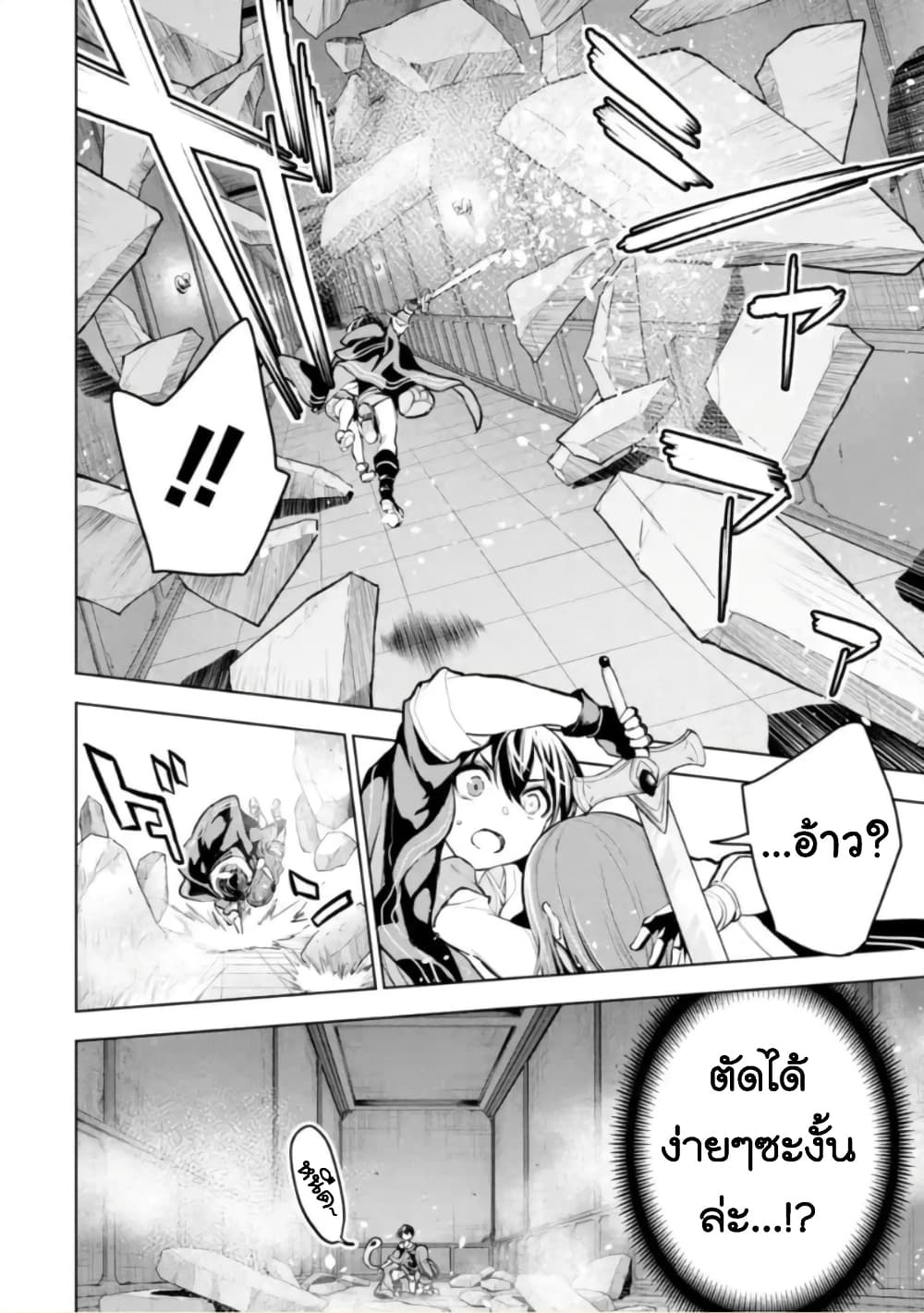 Soubiwaku Zero no Saikyou Kenshi demo, noroi no soubi (kawaii)nara 9999-ko tsuke-houdai page 18