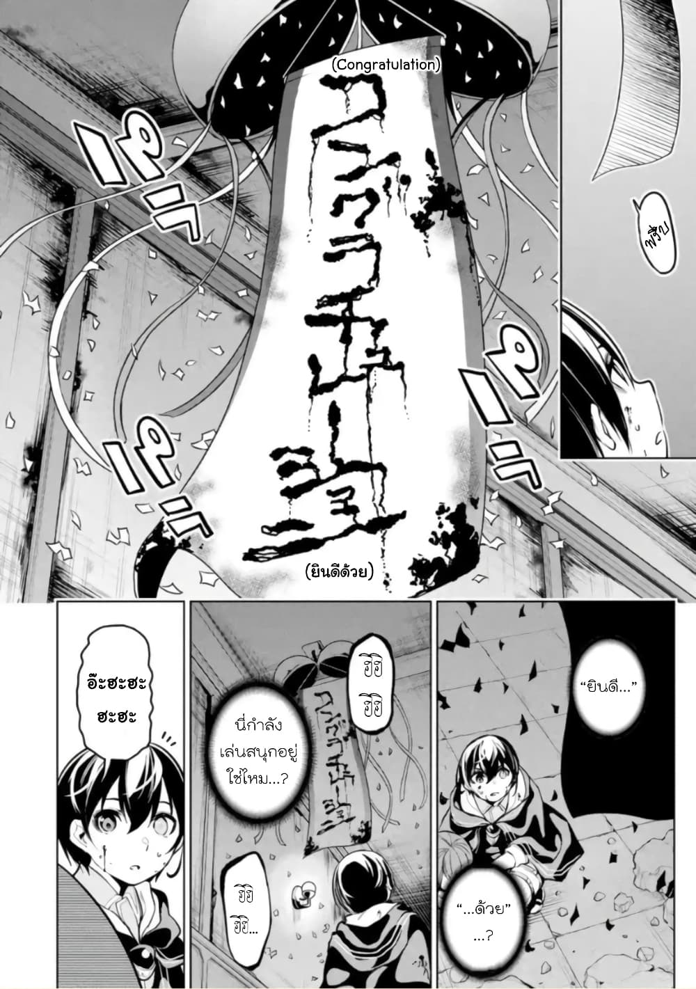 Soubiwaku Zero no Saikyou Kenshi demo, noroi no soubi (kawaii)nara 9999-ko tsuke-houdai page 20