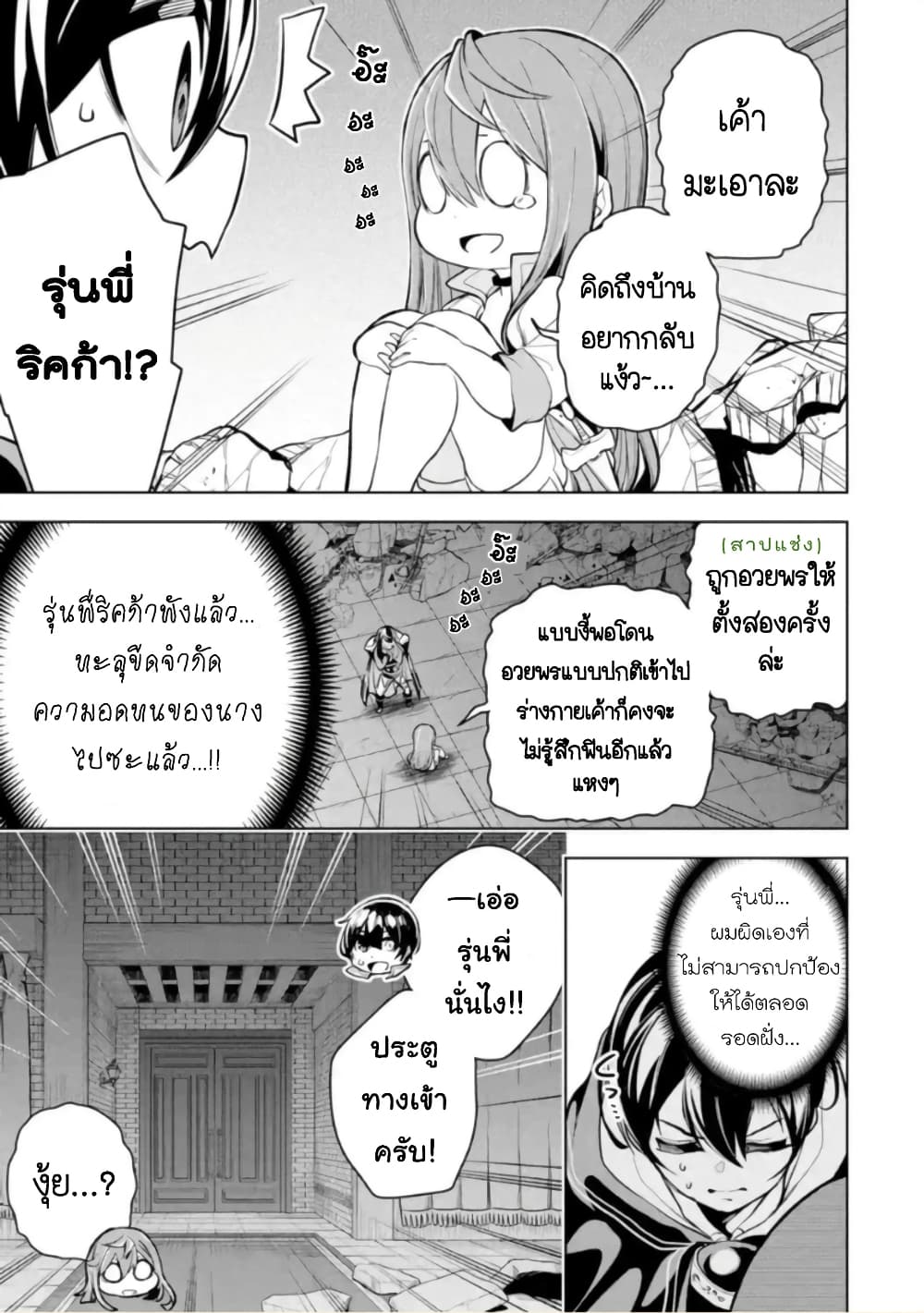 Soubiwaku Zero no Saikyou Kenshi demo, noroi no soubi (kawaii)nara 9999-ko tsuke-houdai page 21