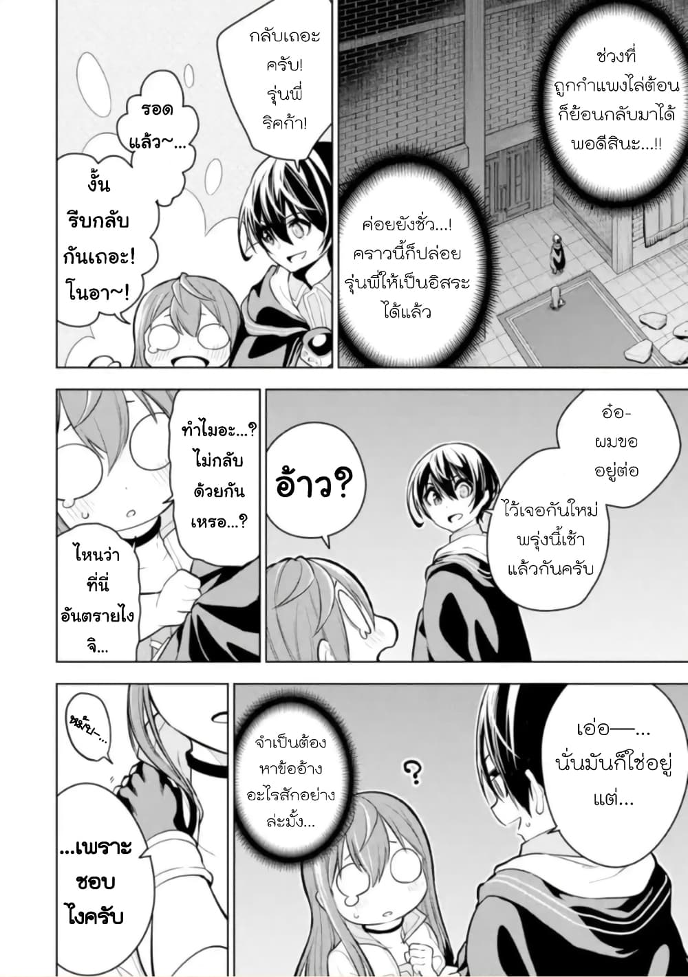 Soubiwaku Zero no Saikyou Kenshi demo, noroi no soubi (kawaii)nara 9999-ko tsuke-houdai page 22