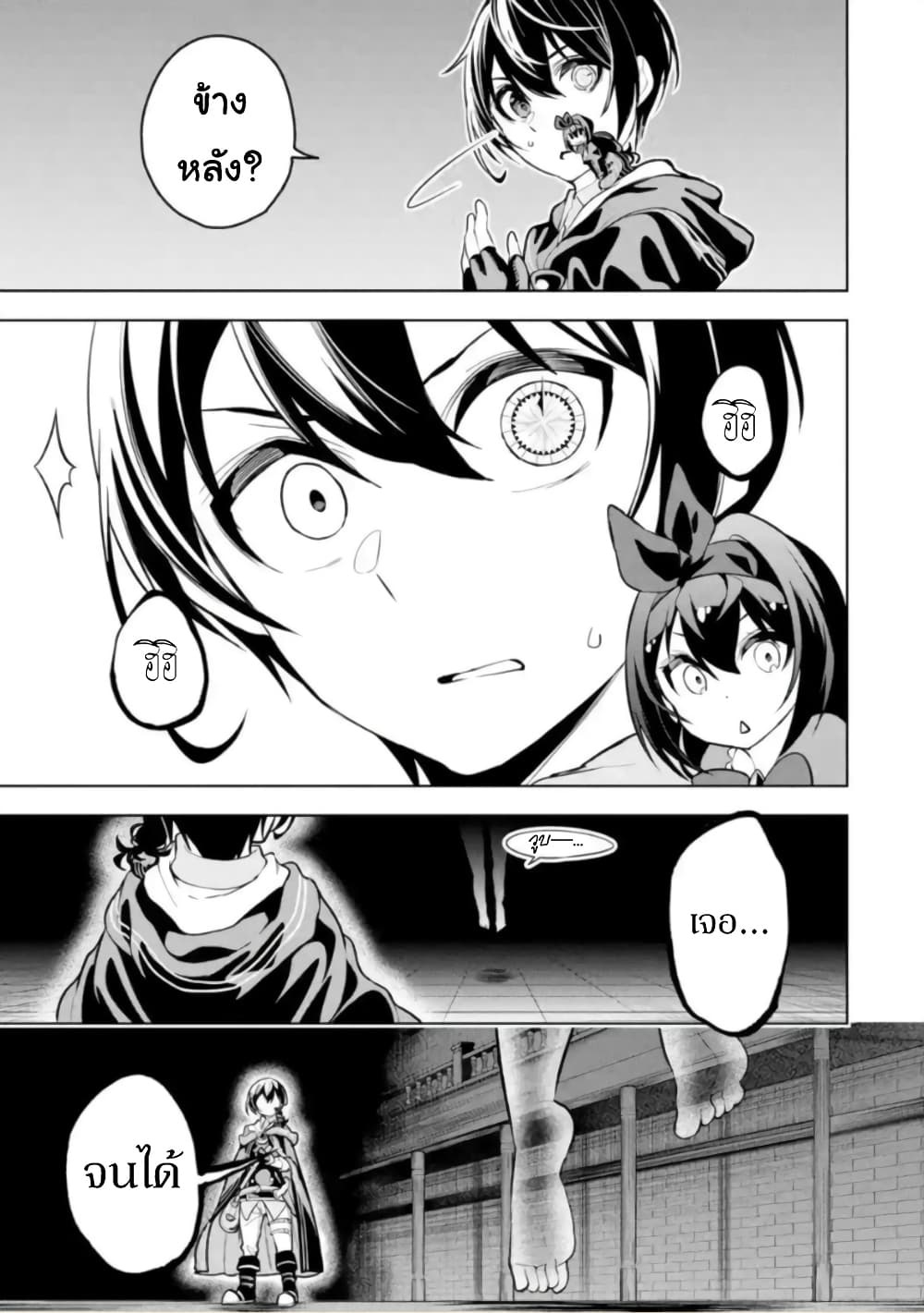 Soubiwaku Zero no Saikyou Kenshi demo, noroi no soubi (kawaii)nara 9999-ko tsuke-houdai page 29