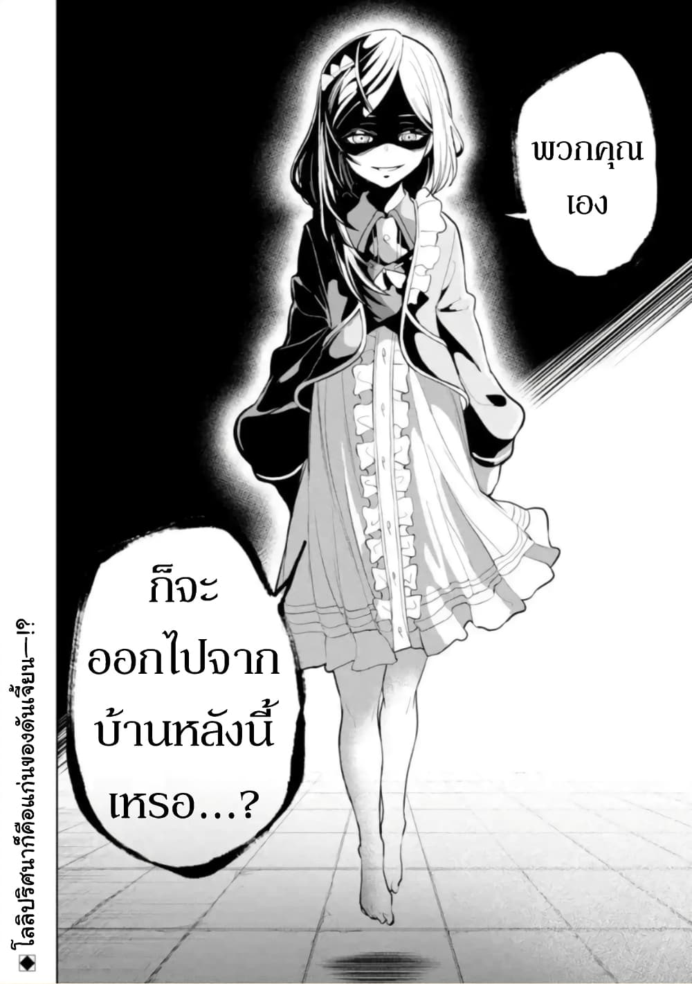 Soubiwaku Zero no Saikyou Kenshi demo, noroi no soubi (kawaii)nara 9999-ko tsuke-houdai page 30