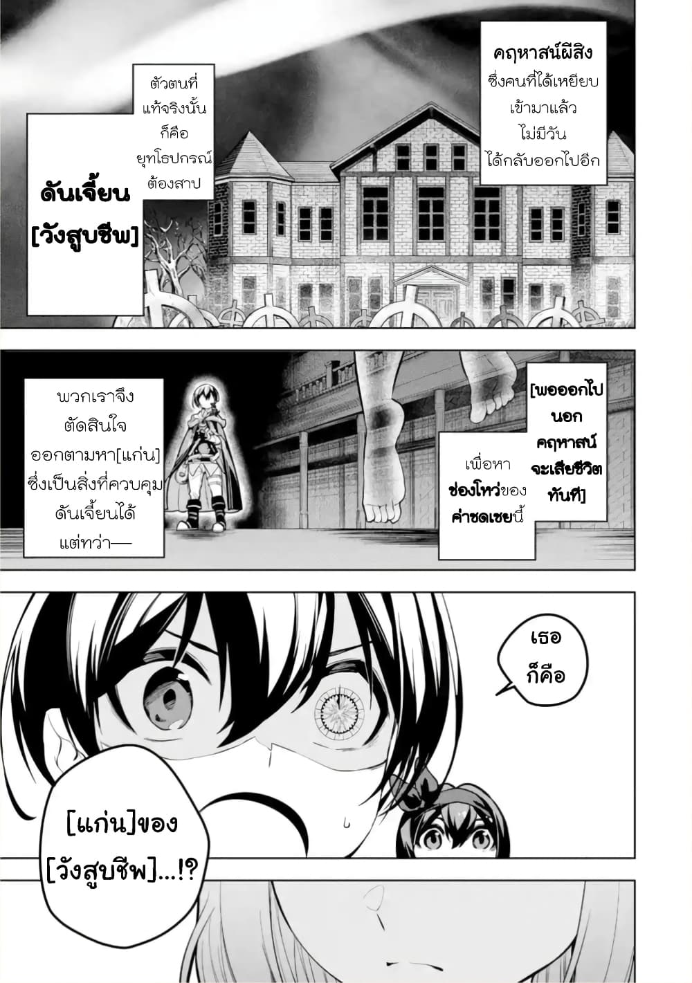 Soubiwaku Zero no Saikyou Kenshi demo, noroi no soubi (kawaii)nara 9999-ko tsuke-houdai page 1