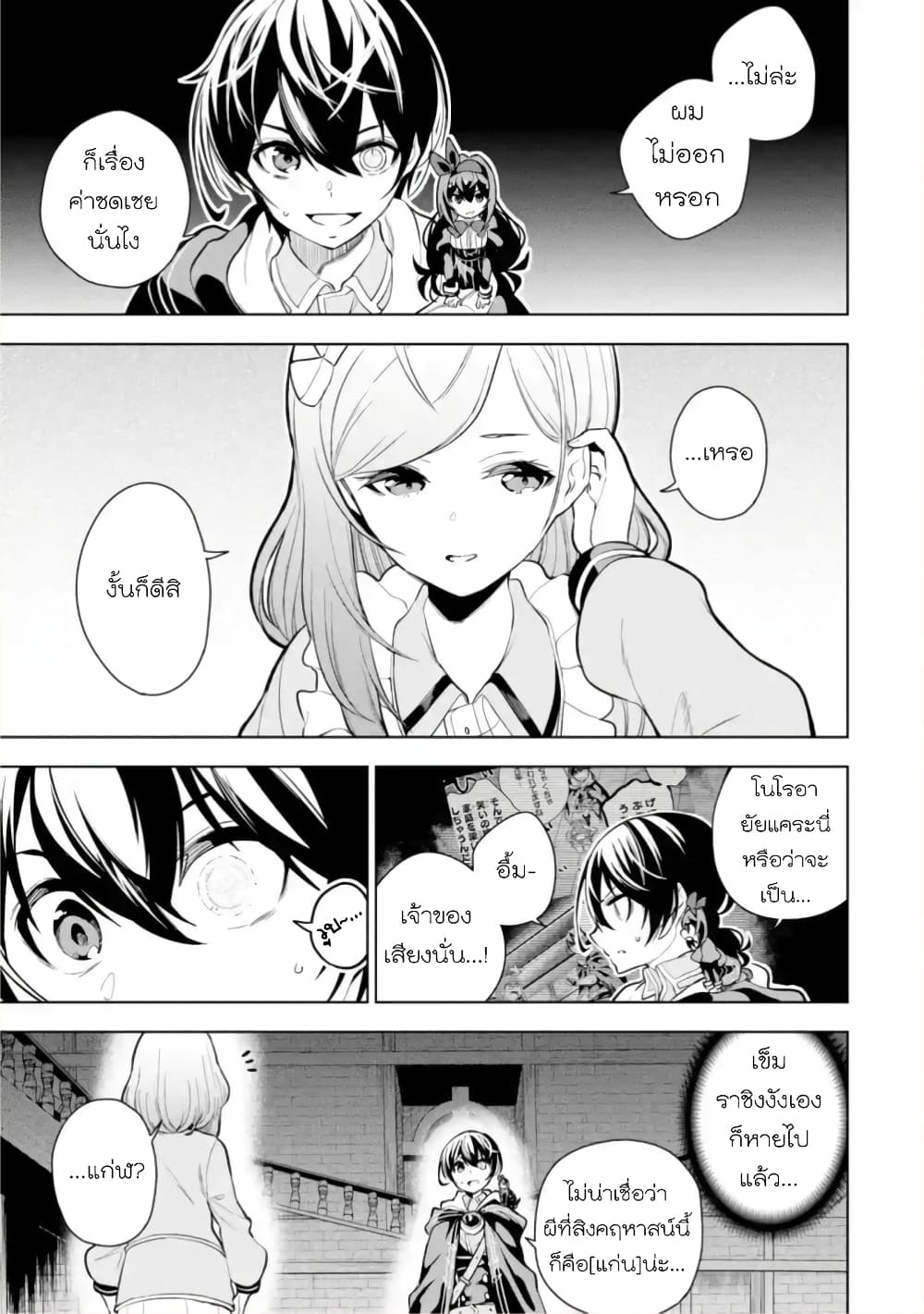 Soubiwaku Zero no Saikyou Kenshi demo, noroi no soubi (kawaii)nara 9999-ko tsuke-houdai page 3