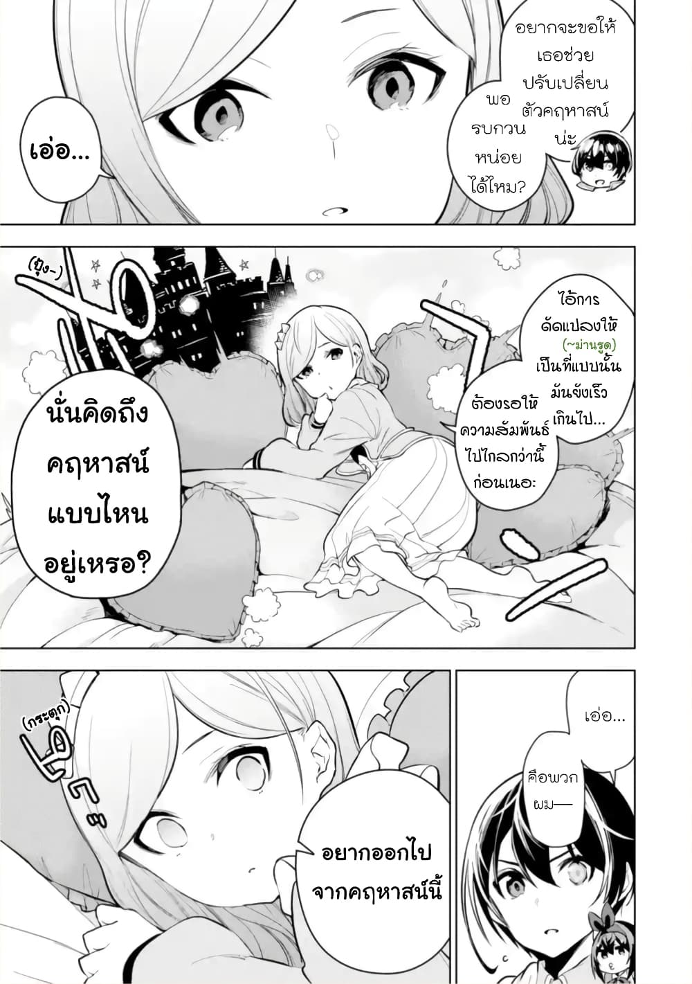Soubiwaku Zero no Saikyou Kenshi demo, noroi no soubi (kawaii)nara 9999-ko tsuke-houdai page 7