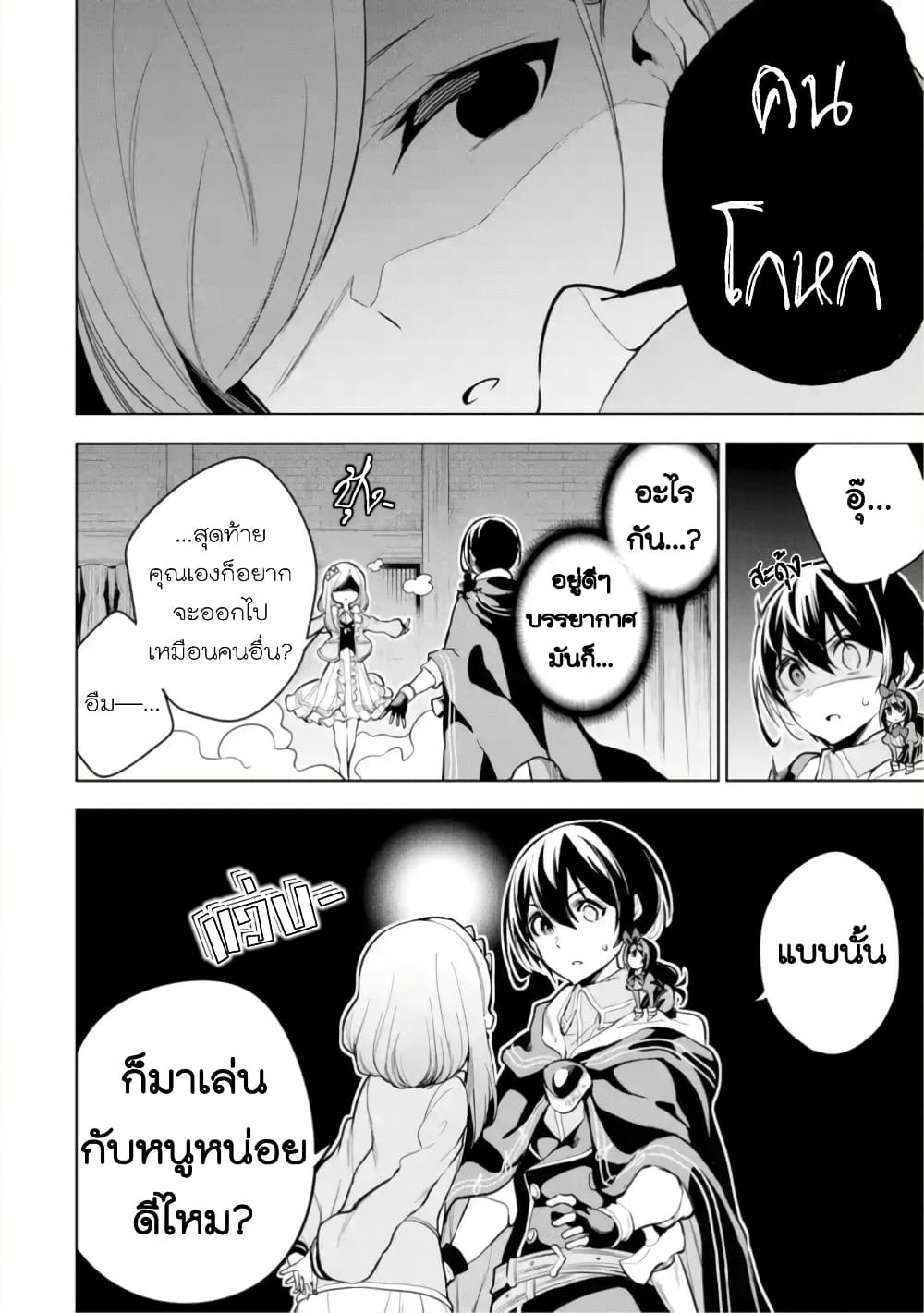 Soubiwaku Zero no Saikyou Kenshi demo, noroi no soubi (kawaii)nara 9999-ko tsuke-houdai page 8