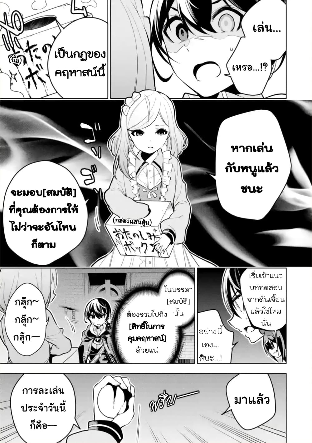 Soubiwaku Zero no Saikyou Kenshi demo, noroi no soubi (kawaii)nara 9999-ko tsuke-houdai page 9