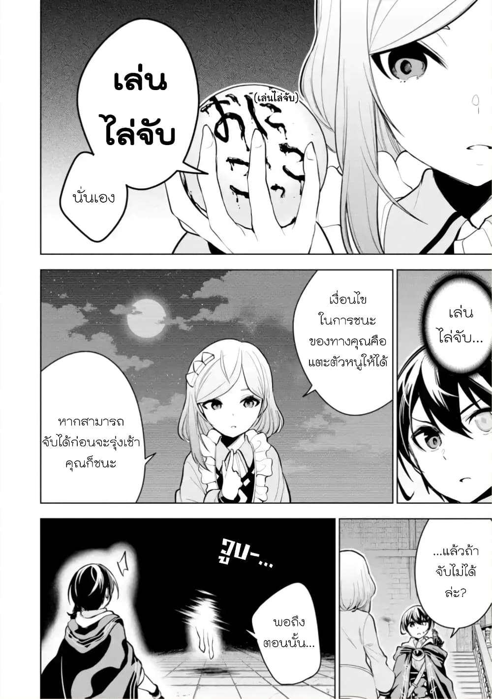 Soubiwaku Zero no Saikyou Kenshi demo, noroi no soubi (kawaii)nara 9999-ko tsuke-houdai page 10