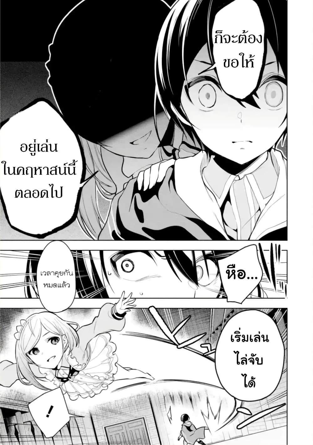 Soubiwaku Zero no Saikyou Kenshi demo, noroi no soubi (kawaii)nara 9999-ko tsuke-houdai page 11