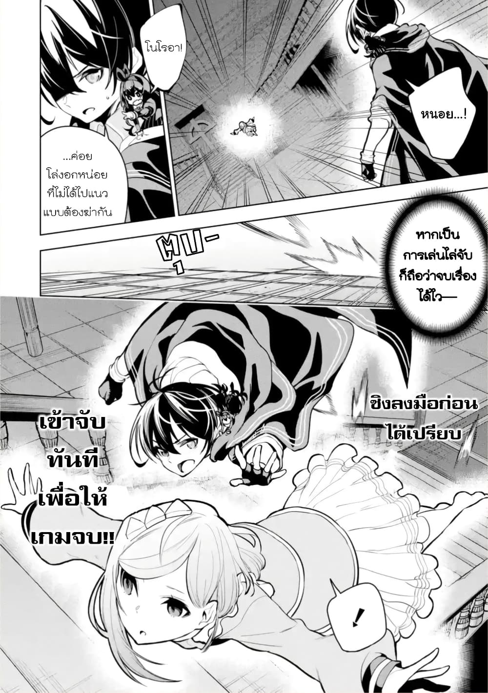 Soubiwaku Zero no Saikyou Kenshi demo, noroi no soubi (kawaii)nara 9999-ko tsuke-houdai page 12