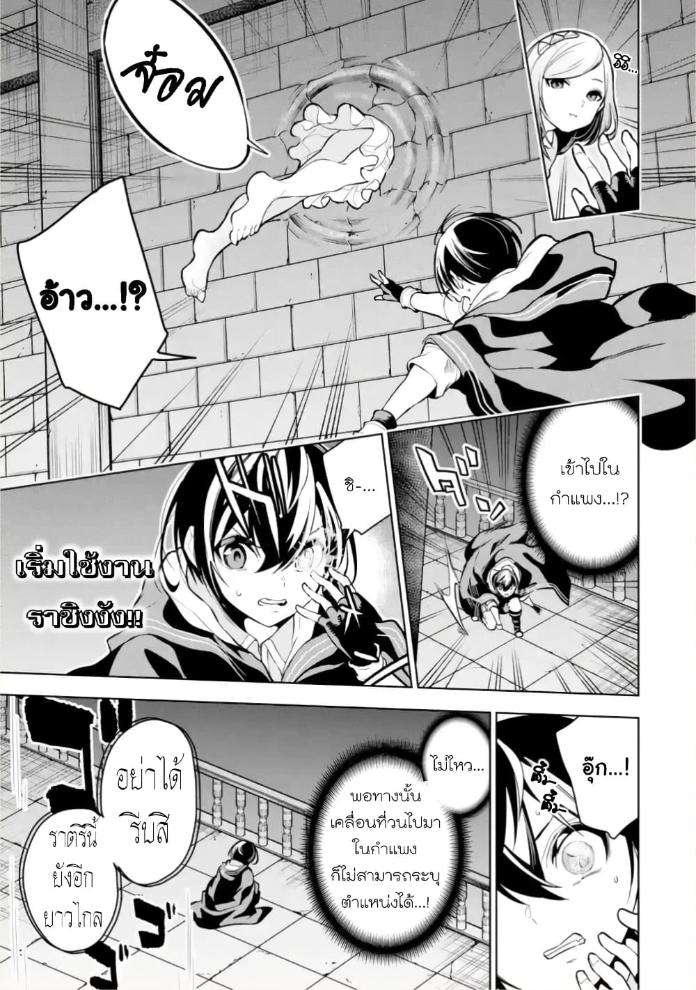 Soubiwaku Zero no Saikyou Kenshi demo, noroi no soubi (kawaii)nara 9999-ko tsuke-houdai page 13