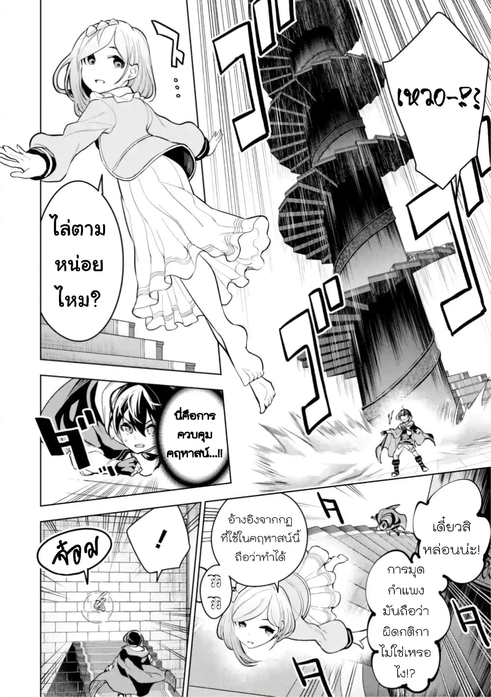 Soubiwaku Zero no Saikyou Kenshi demo, noroi no soubi (kawaii)nara 9999-ko tsuke-houdai page 14
