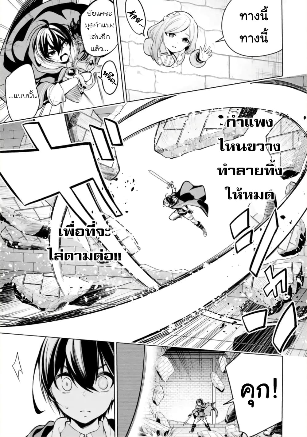 Soubiwaku Zero no Saikyou Kenshi demo, noroi no soubi (kawaii)nara 9999-ko tsuke-houdai page 15