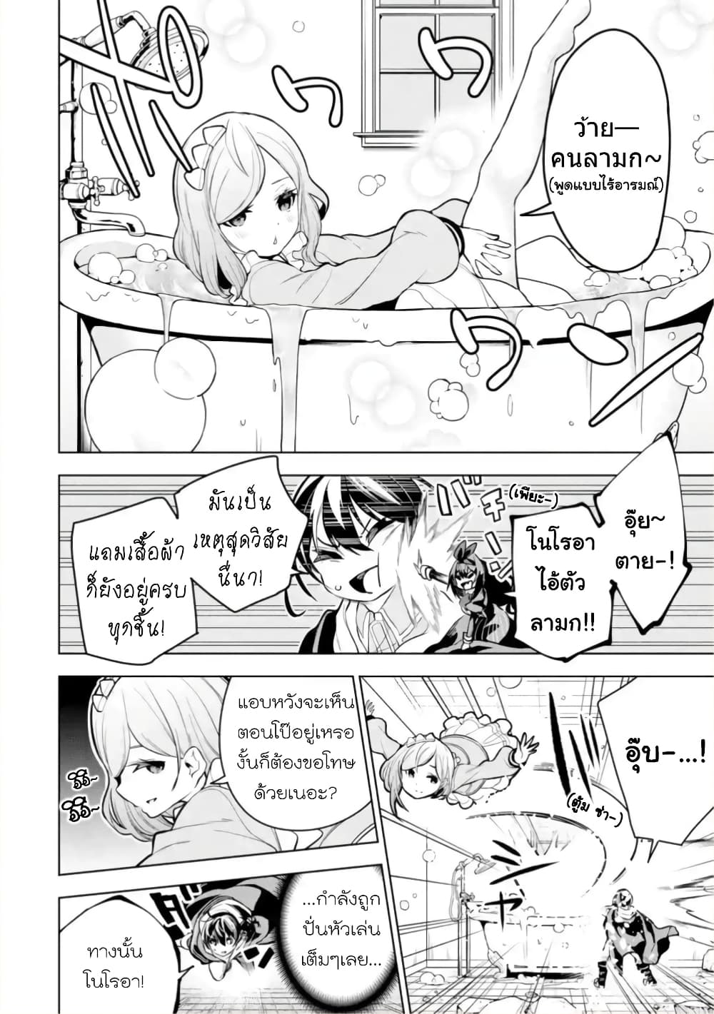 Soubiwaku Zero no Saikyou Kenshi demo, noroi no soubi (kawaii)nara 9999-ko tsuke-houdai page 16