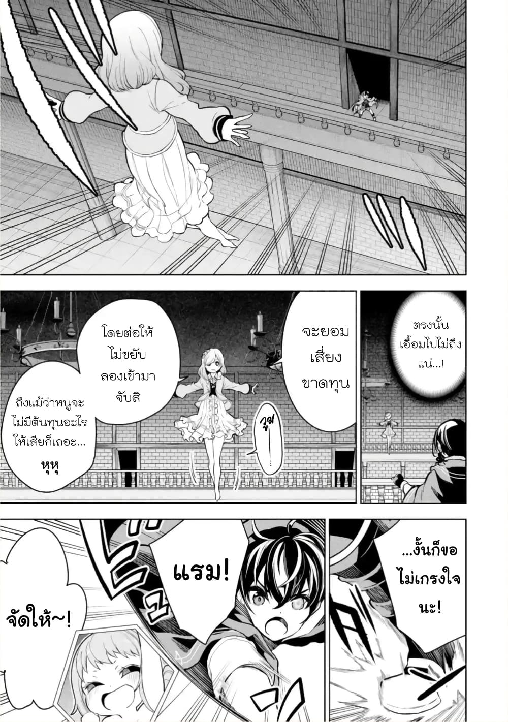 Soubiwaku Zero no Saikyou Kenshi demo, noroi no soubi (kawaii)nara 9999-ko tsuke-houdai page 17
