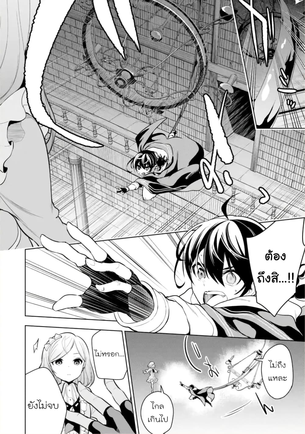 Soubiwaku Zero no Saikyou Kenshi demo, noroi no soubi (kawaii)nara 9999-ko tsuke-houdai page 18