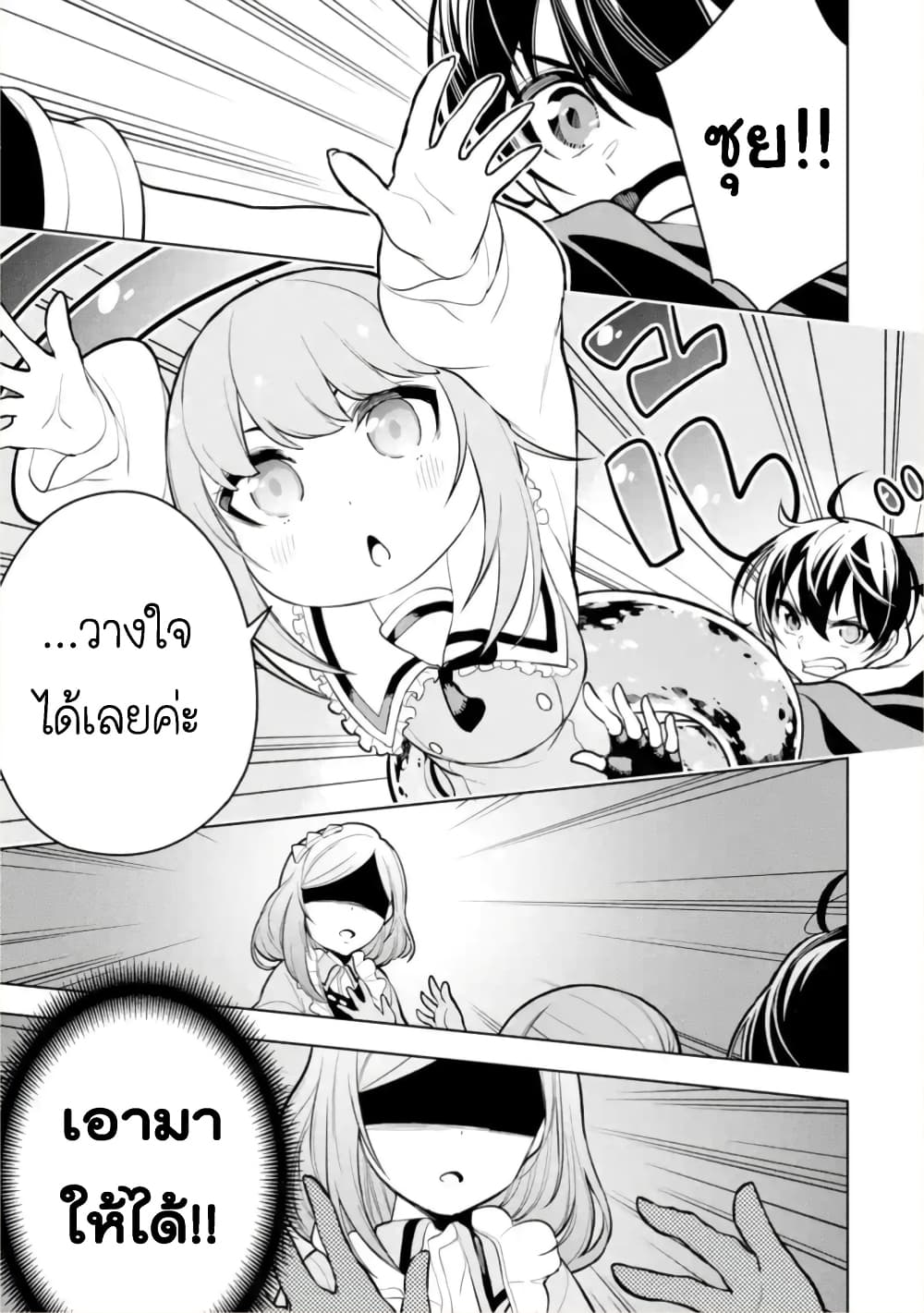 Soubiwaku Zero no Saikyou Kenshi demo, noroi no soubi (kawaii)nara 9999-ko tsuke-houdai page 19