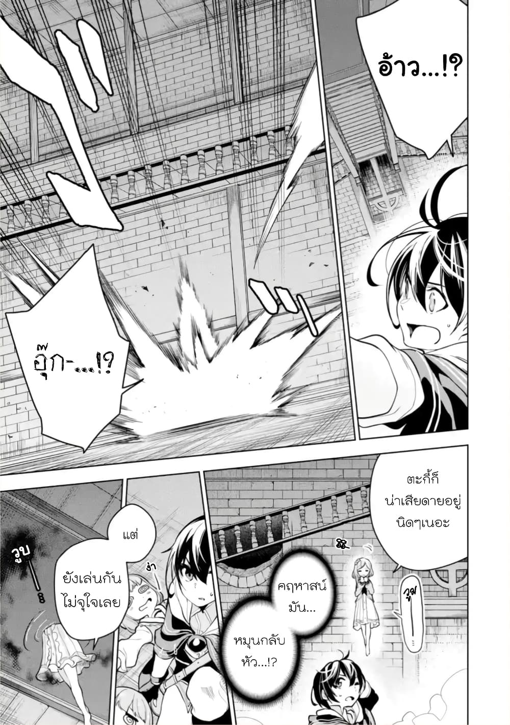 Soubiwaku Zero no Saikyou Kenshi demo, noroi no soubi (kawaii)nara 9999-ko tsuke-houdai page 21