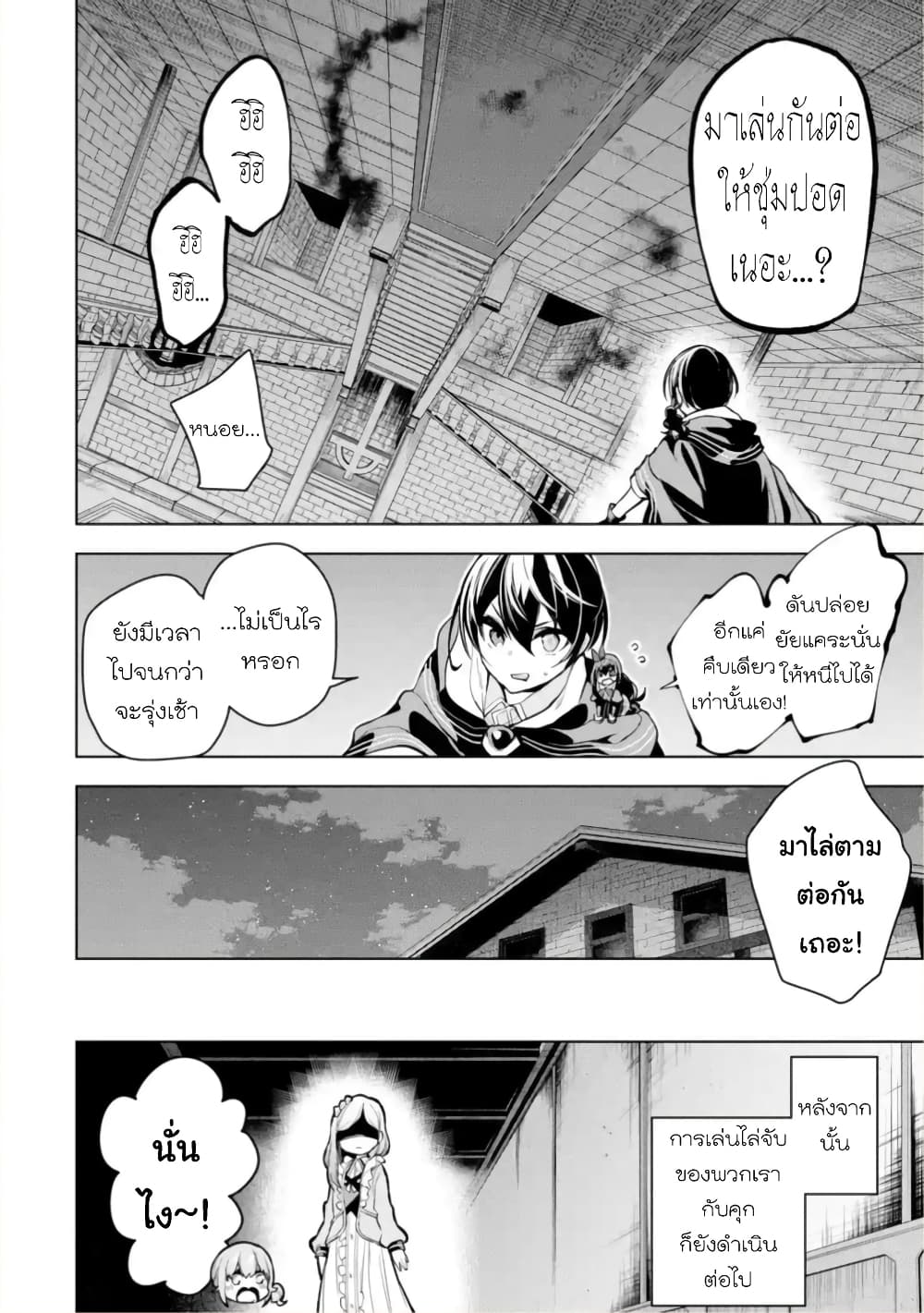 Soubiwaku Zero no Saikyou Kenshi demo, noroi no soubi (kawaii)nara 9999-ko tsuke-houdai page 22