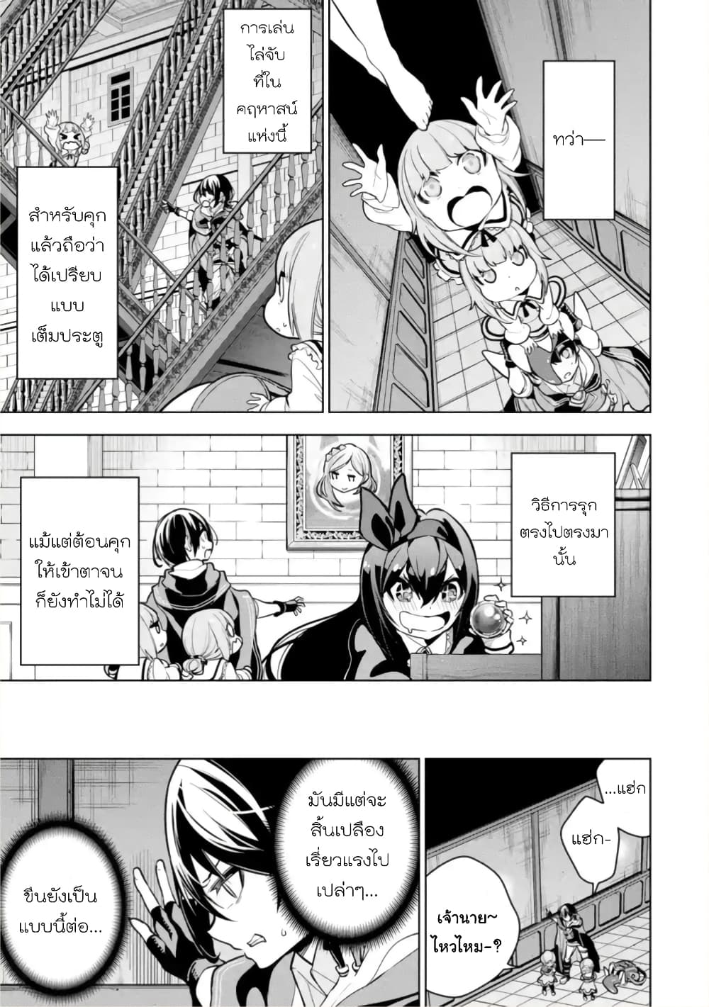 Soubiwaku Zero no Saikyou Kenshi demo, noroi no soubi (kawaii)nara 9999-ko tsuke-houdai page 23