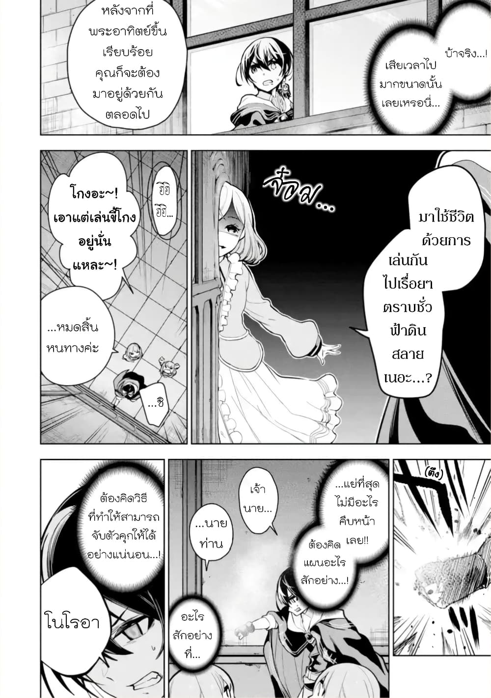 Soubiwaku Zero no Saikyou Kenshi demo, noroi no soubi (kawaii)nara 9999-ko tsuke-houdai page 26