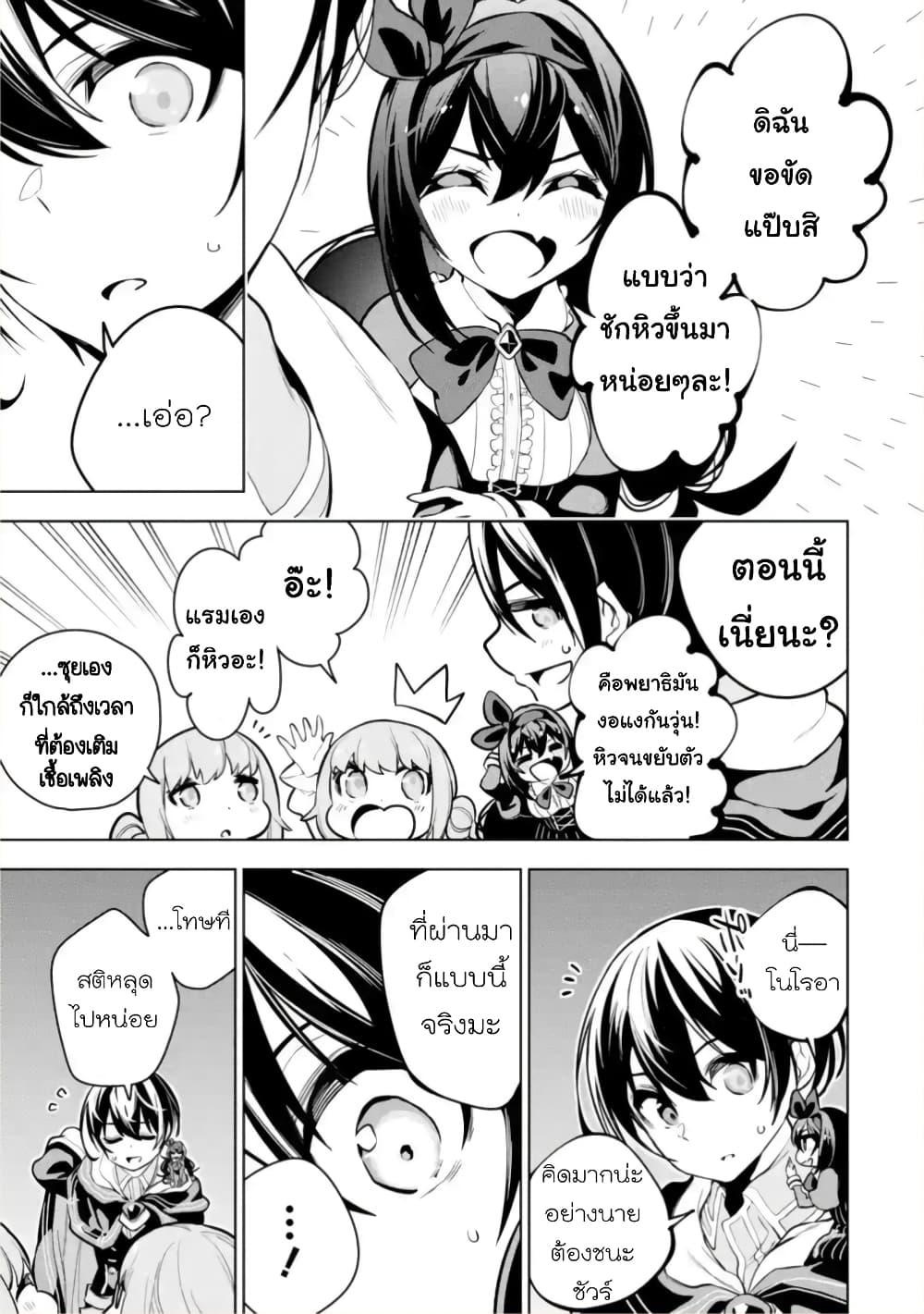 Soubiwaku Zero no Saikyou Kenshi demo, noroi no soubi (kawaii)nara 9999-ko tsuke-houdai page 27