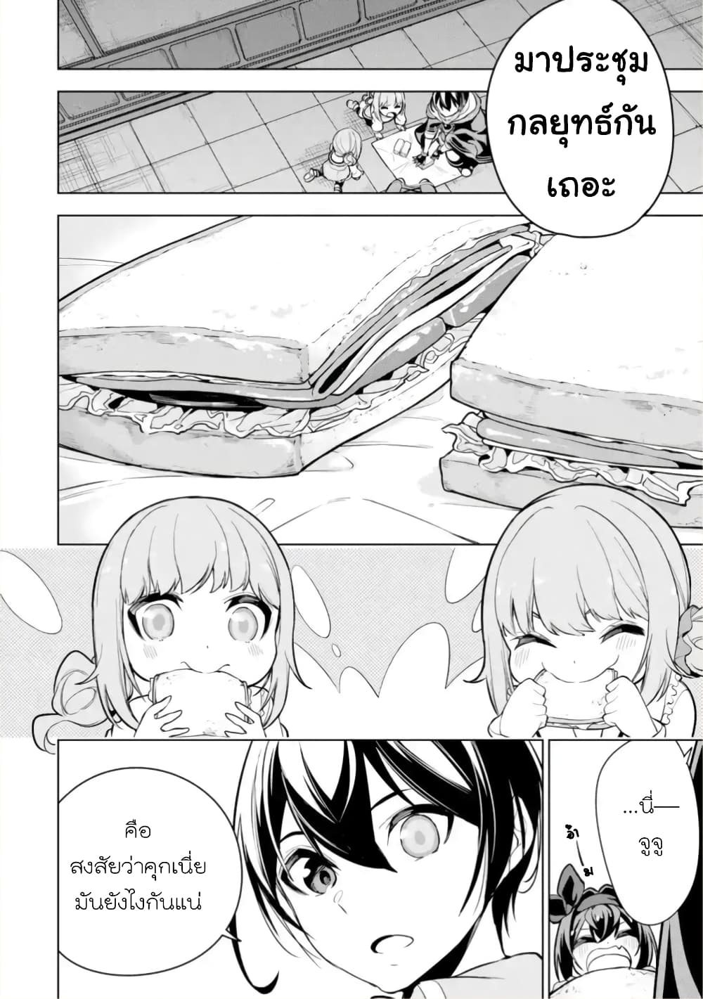 Soubiwaku Zero no Saikyou Kenshi demo, noroi no soubi (kawaii)nara 9999-ko tsuke-houdai page 28
