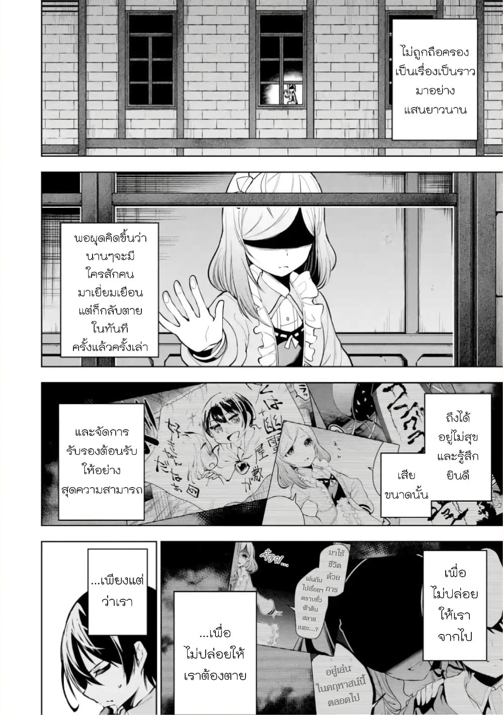 Soubiwaku Zero no Saikyou Kenshi demo, noroi no soubi (kawaii)nara 9999-ko tsuke-houdai page 32