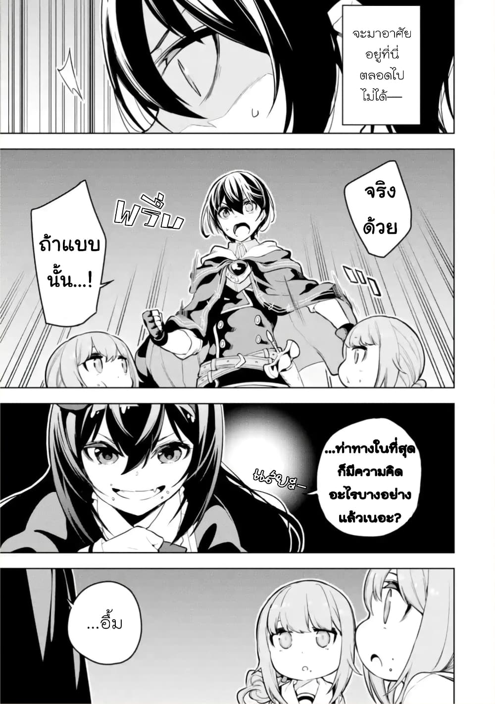 Soubiwaku Zero no Saikyou Kenshi demo, noroi no soubi (kawaii)nara 9999-ko tsuke-houdai page 33