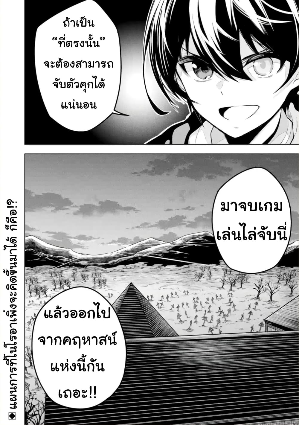Soubiwaku Zero no Saikyou Kenshi demo, noroi no soubi (kawaii)nara 9999-ko tsuke-houdai page 34