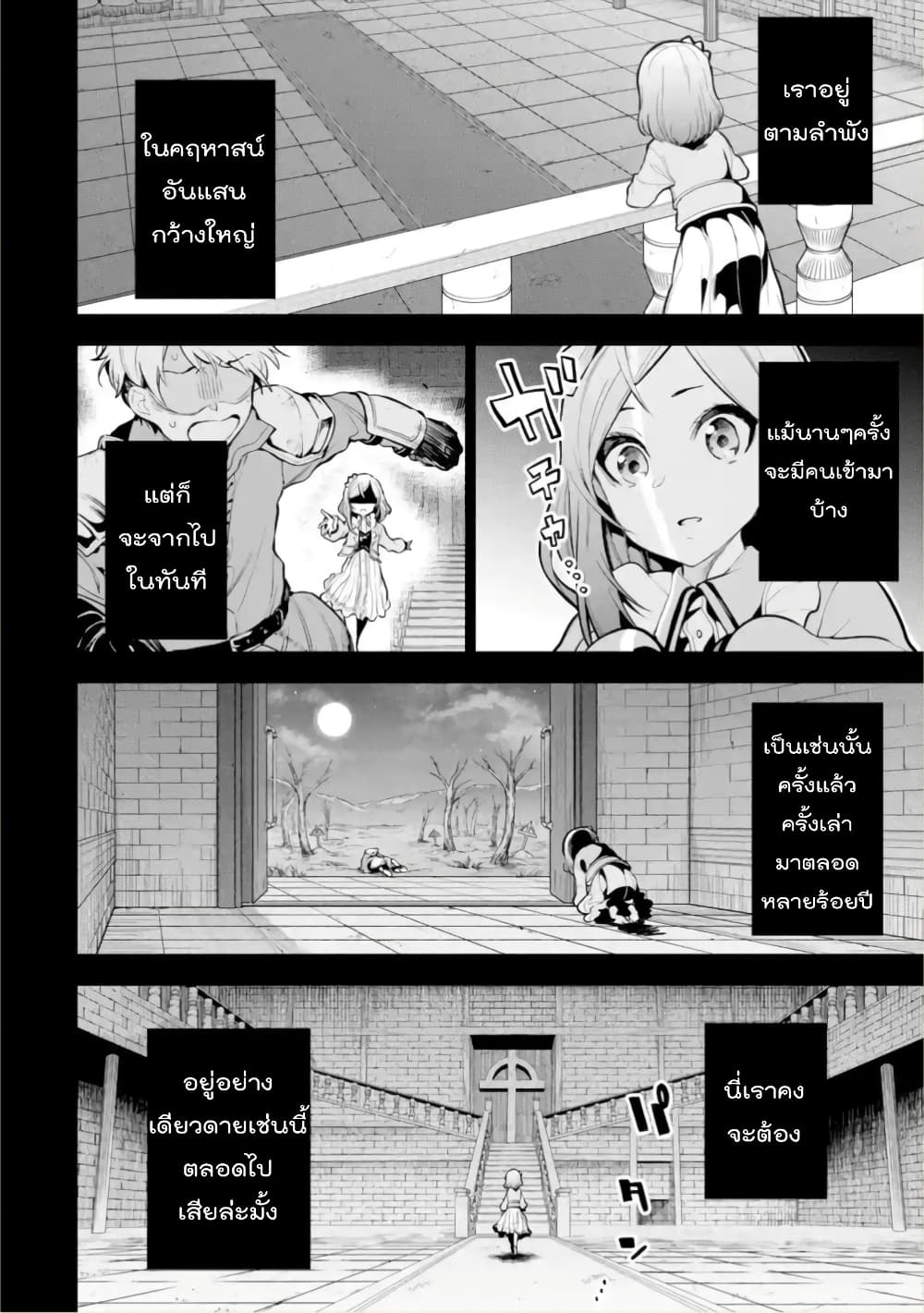 Soubiwaku Zero no Saikyou Kenshi demo, noroi no soubi (kawaii)nara 9999-ko tsuke-houdai page 2