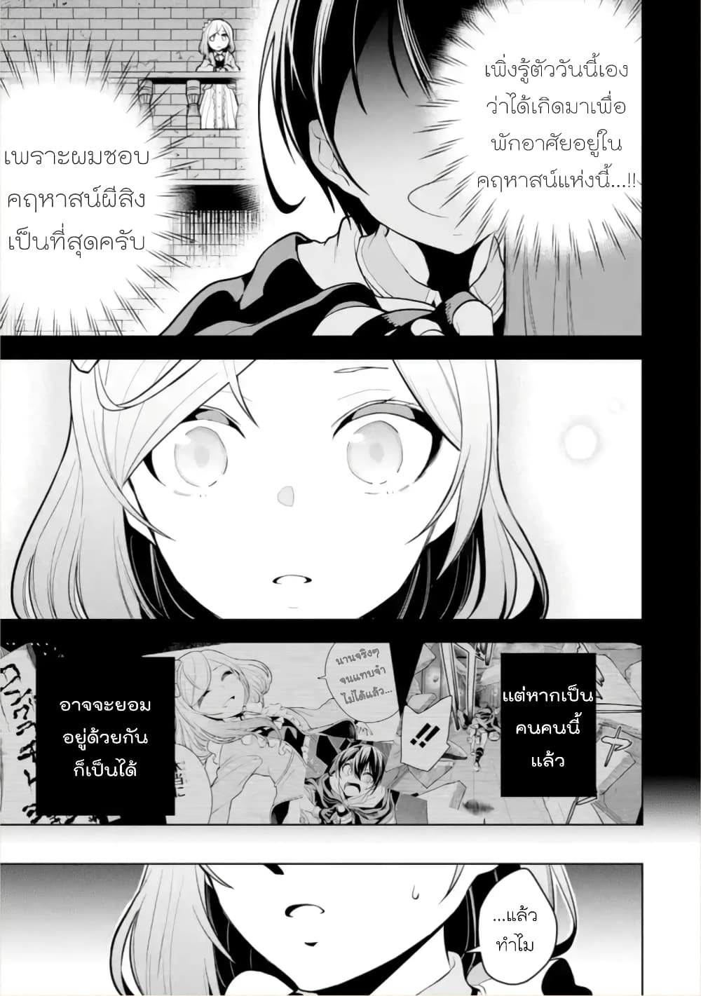 Soubiwaku Zero no Saikyou Kenshi demo, noroi no soubi (kawaii)nara 9999-ko tsuke-houdai page 3