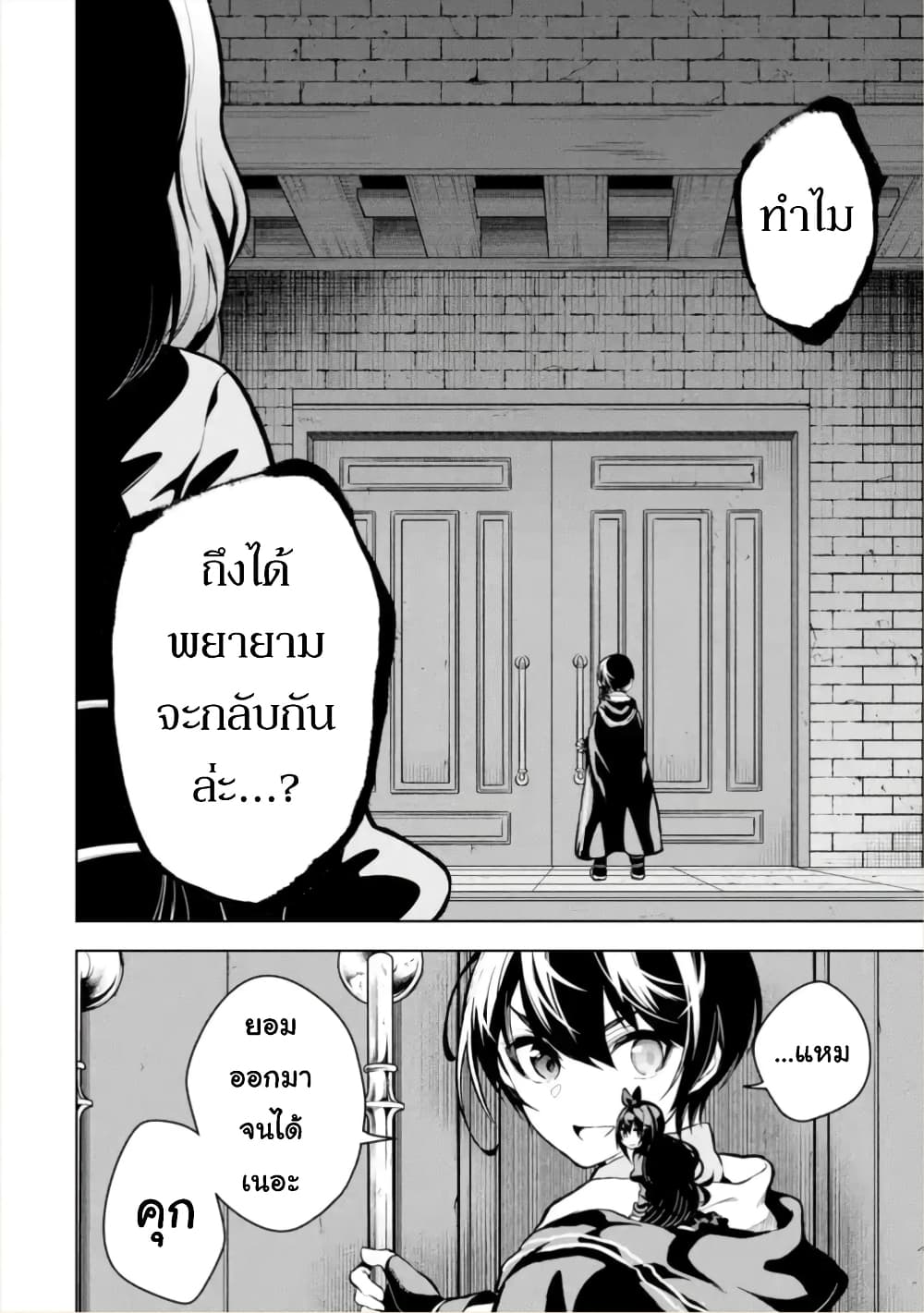Soubiwaku Zero no Saikyou Kenshi demo, noroi no soubi (kawaii)nara 9999-ko tsuke-houdai page 4