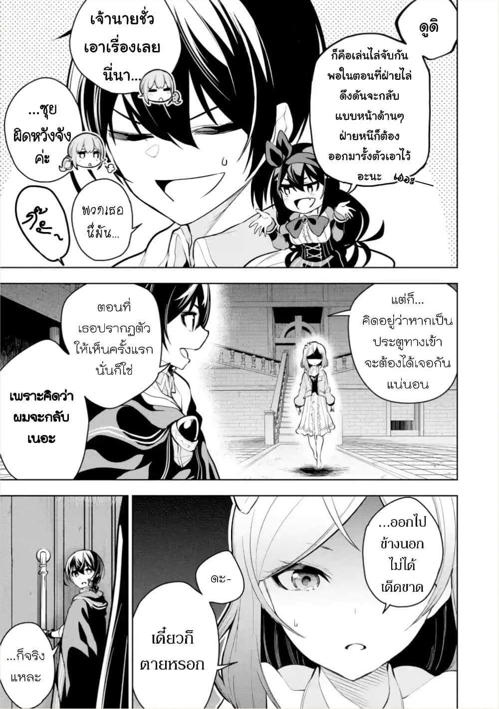 Soubiwaku Zero no Saikyou Kenshi demo, noroi no soubi (kawaii)nara 9999-ko tsuke-houdai page 5