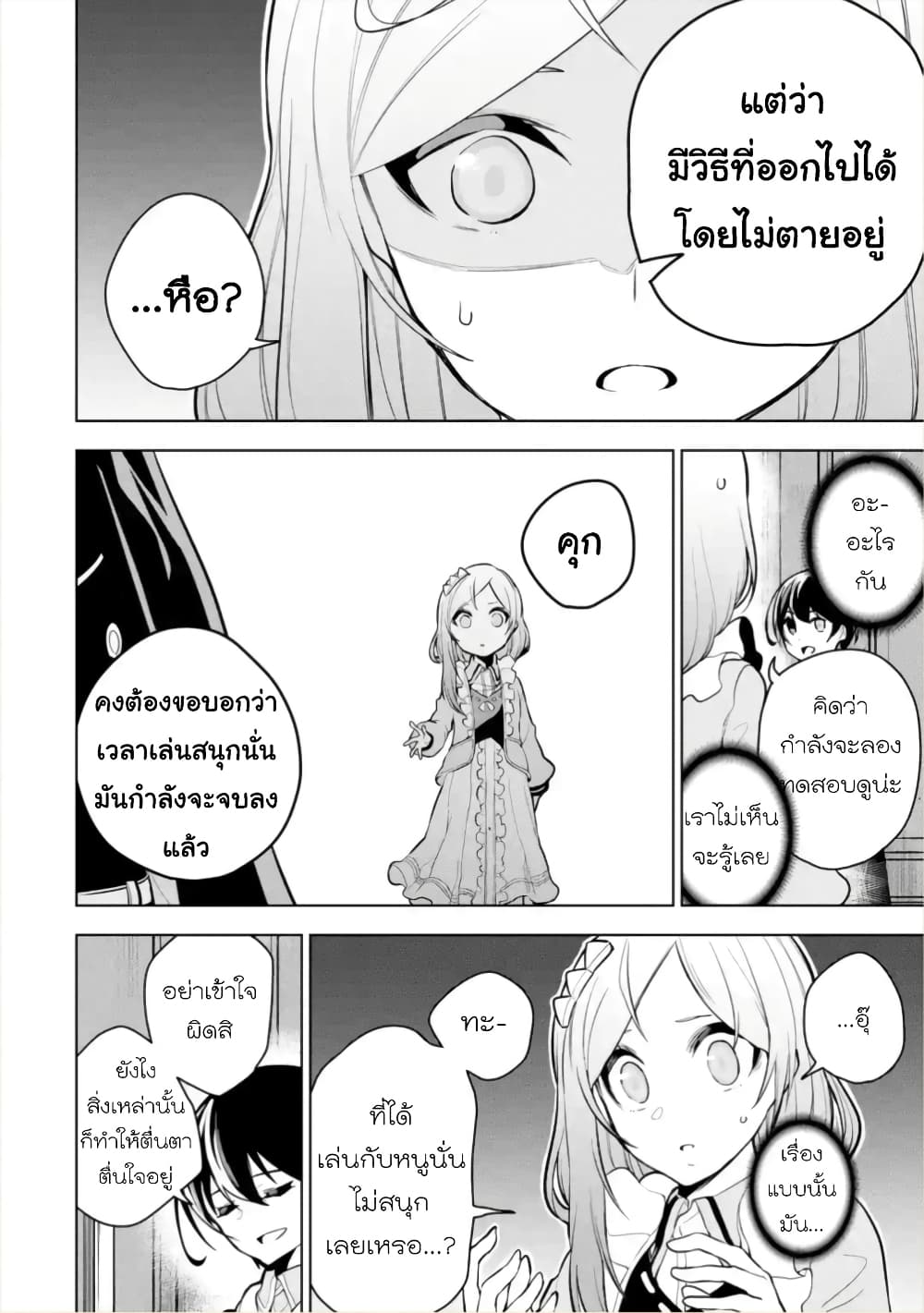 Soubiwaku Zero no Saikyou Kenshi demo, noroi no soubi (kawaii)nara 9999-ko tsuke-houdai page 6