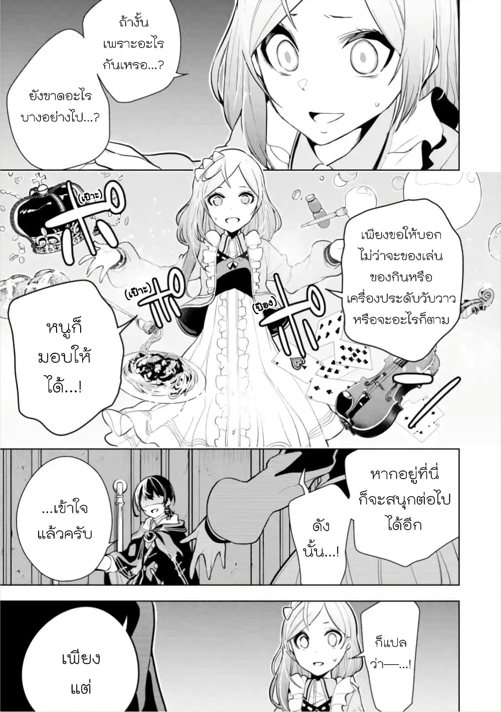 Soubiwaku Zero no Saikyou Kenshi demo, noroi no soubi (kawaii)nara 9999-ko tsuke-houdai page 7