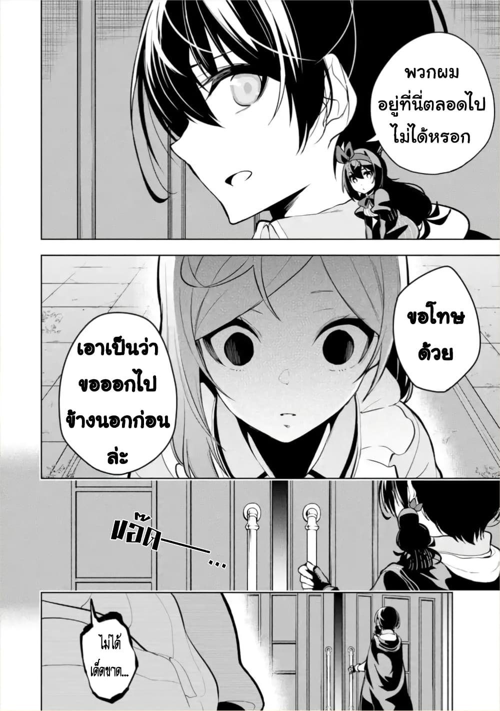Soubiwaku Zero no Saikyou Kenshi demo, noroi no soubi (kawaii)nara 9999-ko tsuke-houdai page 8