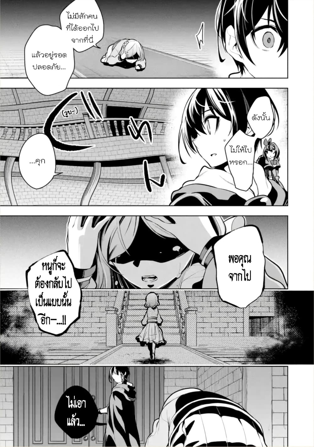 Soubiwaku Zero no Saikyou Kenshi demo, noroi no soubi (kawaii)nara 9999-ko tsuke-houdai page 9