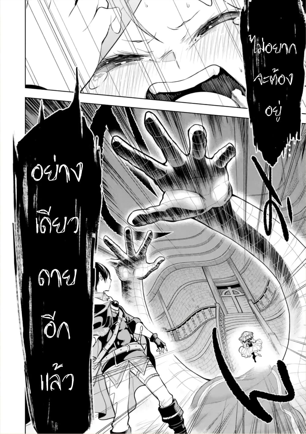 Soubiwaku Zero no Saikyou Kenshi demo, noroi no soubi (kawaii)nara 9999-ko tsuke-houdai page 10