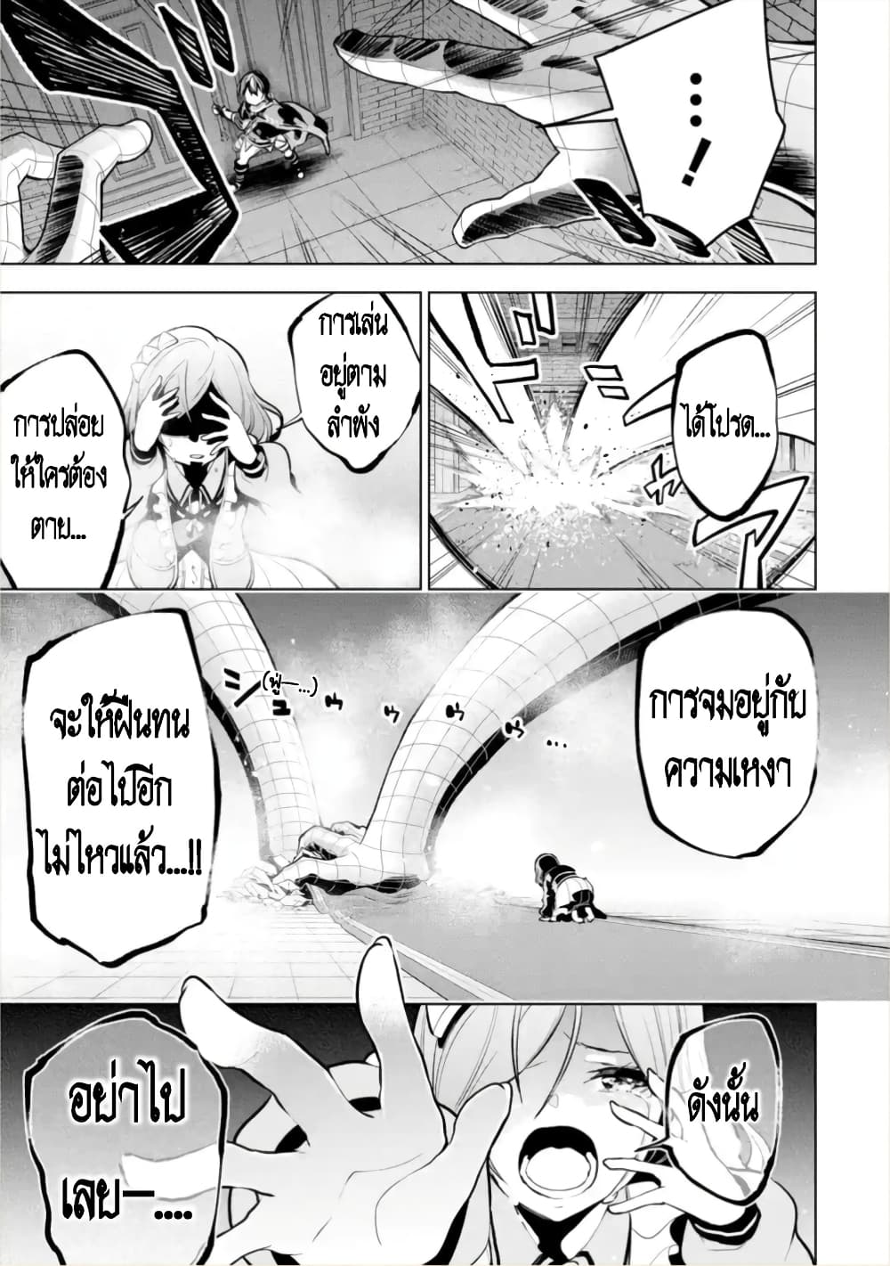 Soubiwaku Zero no Saikyou Kenshi demo, noroi no soubi (kawaii)nara 9999-ko tsuke-houdai page 11