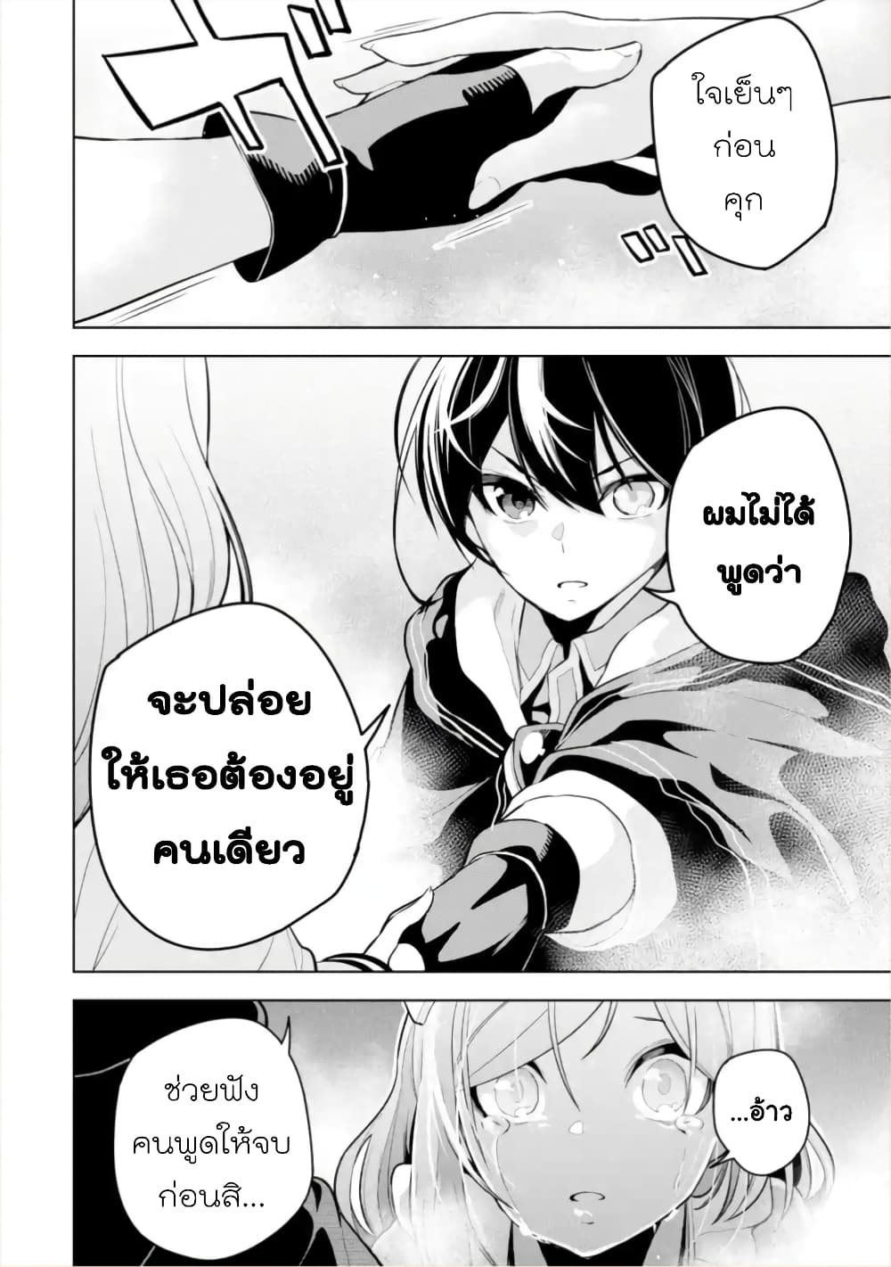 Soubiwaku Zero no Saikyou Kenshi demo, noroi no soubi (kawaii)nara 9999-ko tsuke-houdai page 12