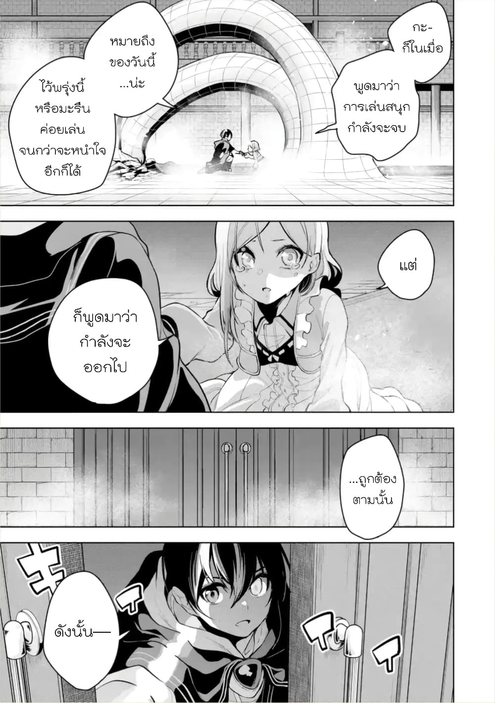 Soubiwaku Zero no Saikyou Kenshi demo, noroi no soubi (kawaii)nara 9999-ko tsuke-houdai page 13