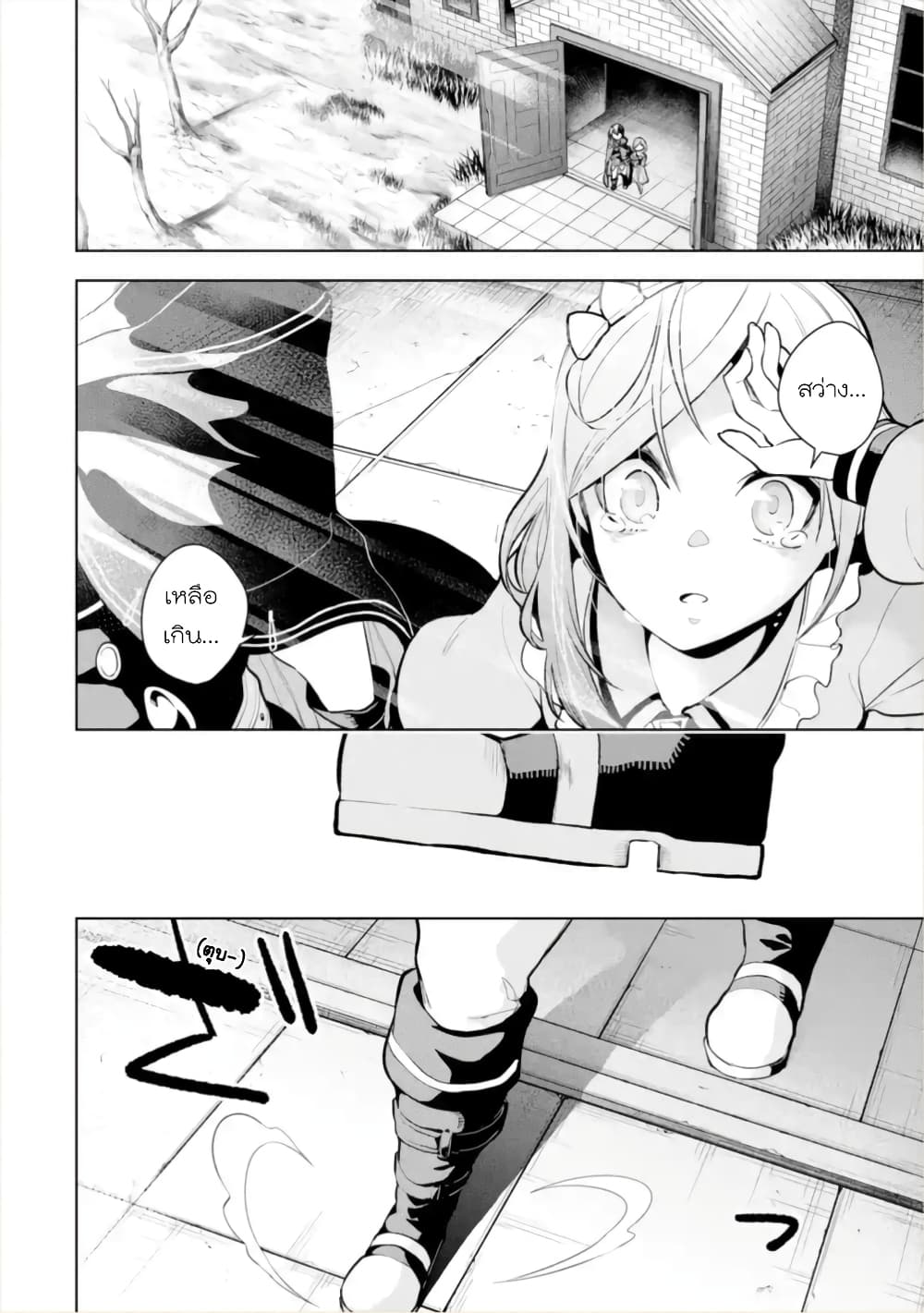 Soubiwaku Zero no Saikyou Kenshi demo, noroi no soubi (kawaii)nara 9999-ko tsuke-houdai page 15