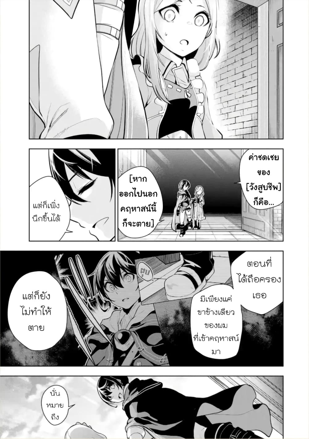 Soubiwaku Zero no Saikyou Kenshi demo, noroi no soubi (kawaii)nara 9999-ko tsuke-houdai page 16