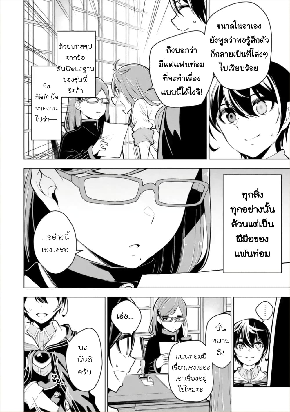 Soubiwaku Zero no Saikyou Kenshi demo, noroi no soubi (kawaii)nara 9999-ko tsuke-houdai page 21