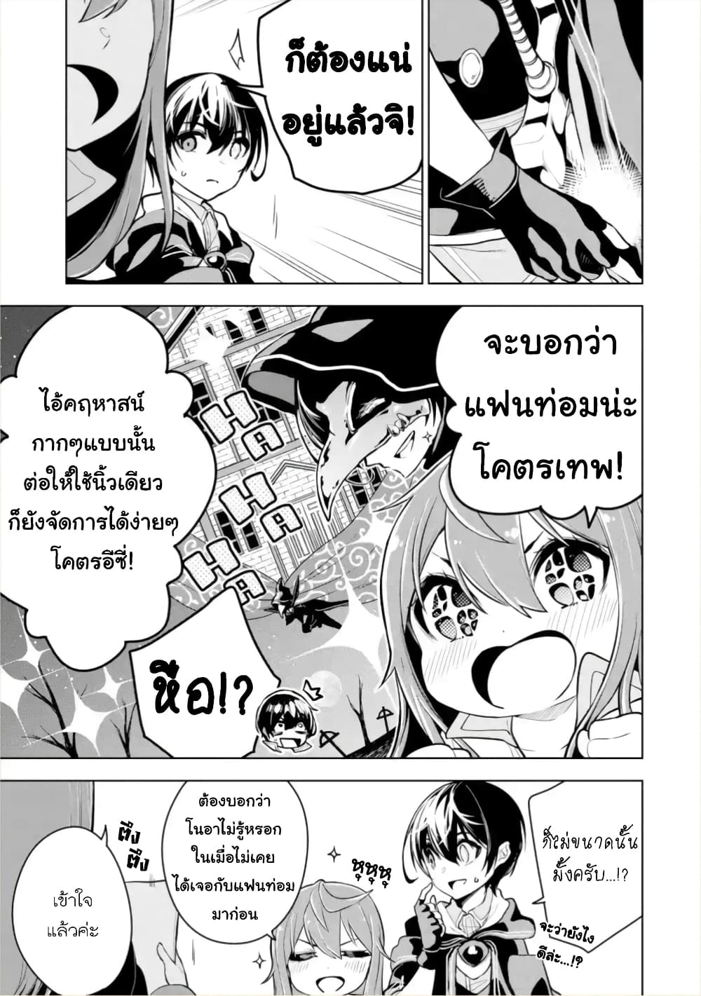 Soubiwaku Zero no Saikyou Kenshi demo, noroi no soubi (kawaii)nara 9999-ko tsuke-houdai page 22